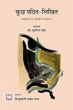 KUCHH PATHIT-LIKHIT