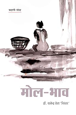 MOL-BHAV