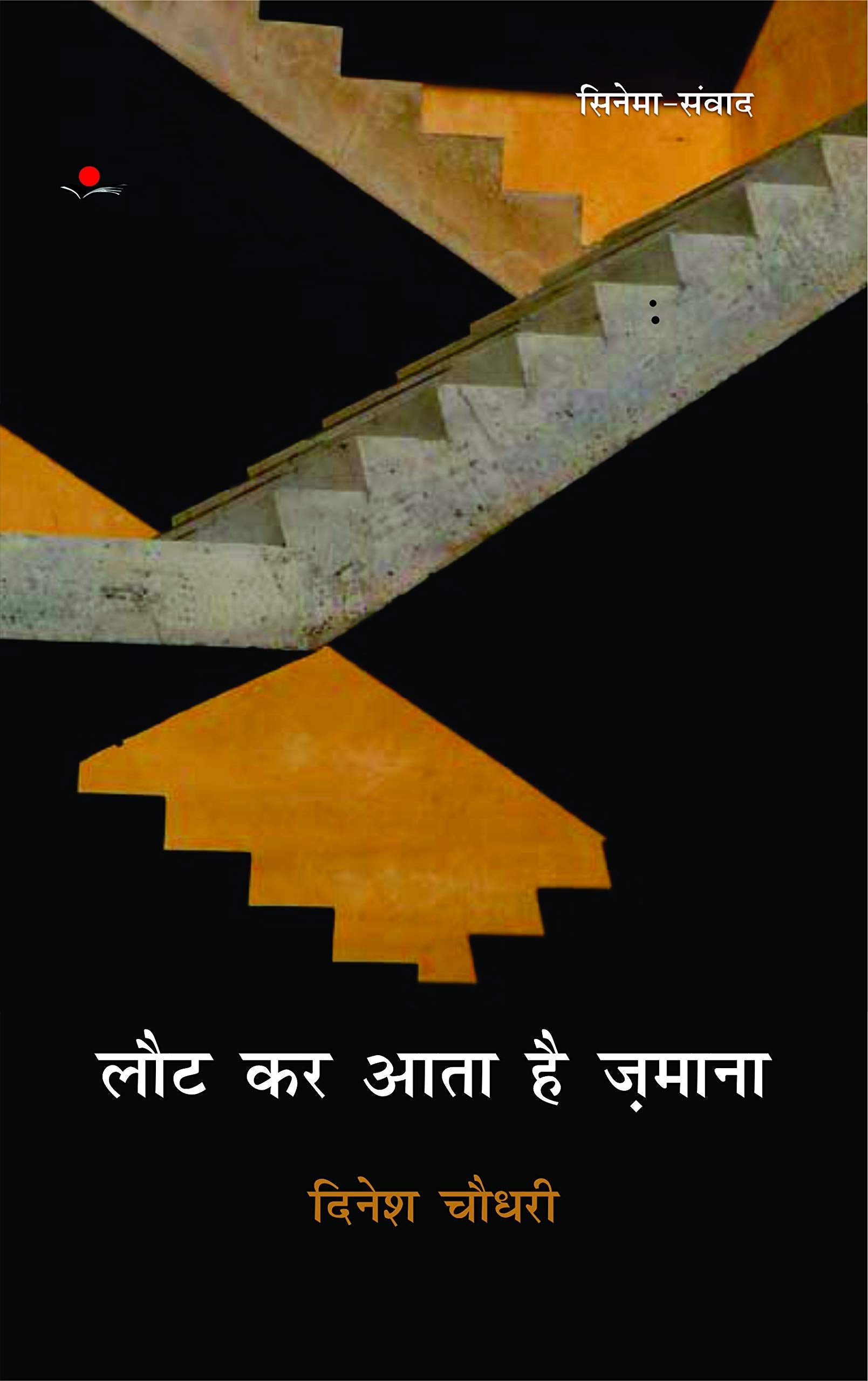 Laut Kar Ata Hai Zamana