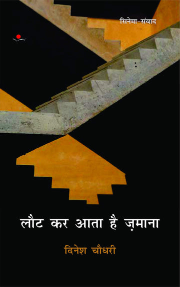 Laut Kar Ata Hai Zamana