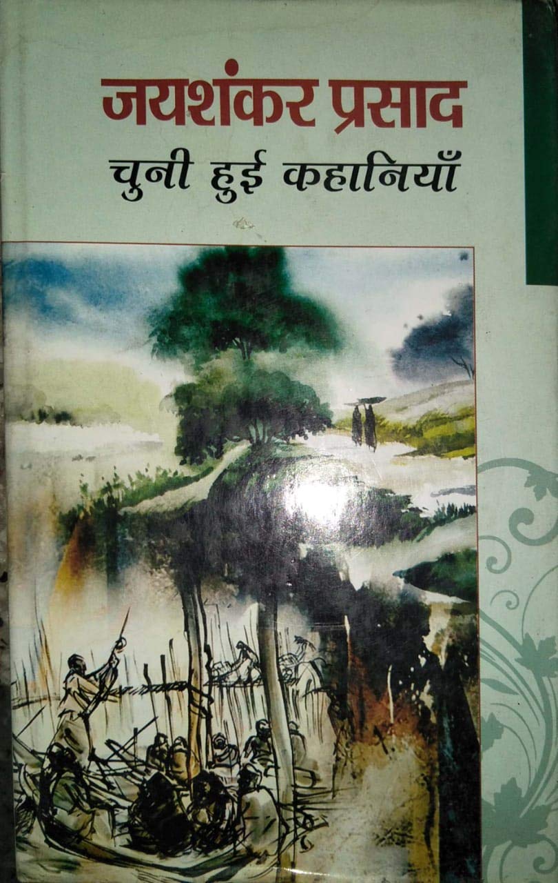 Jaishankar Prasad Chuni Hui Kahaniyan