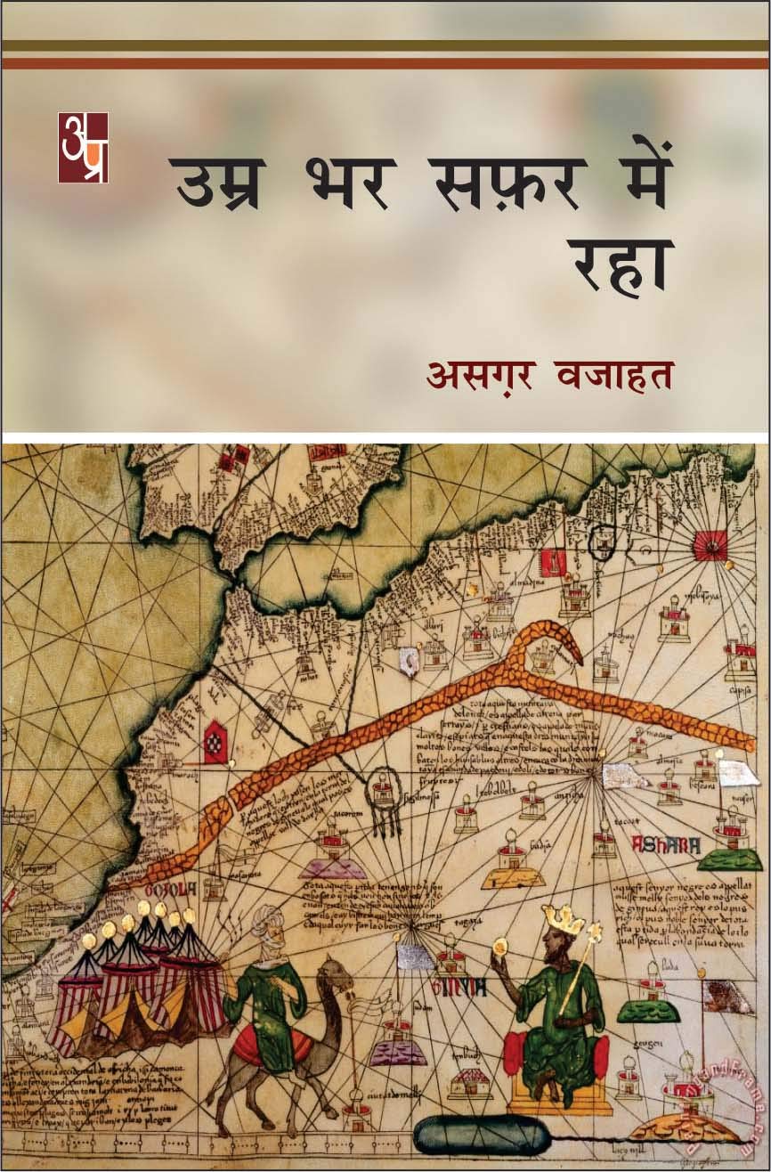 Umar Bhar Safar Mein Raha