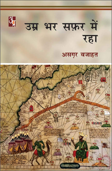 Umar Bhar Safar Mein Raha