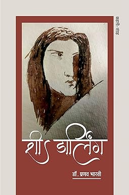 SHE DARLING (STORIES)