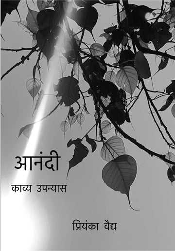 Aanandi