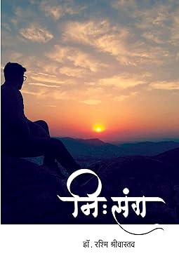 NIHSANG (POETRY