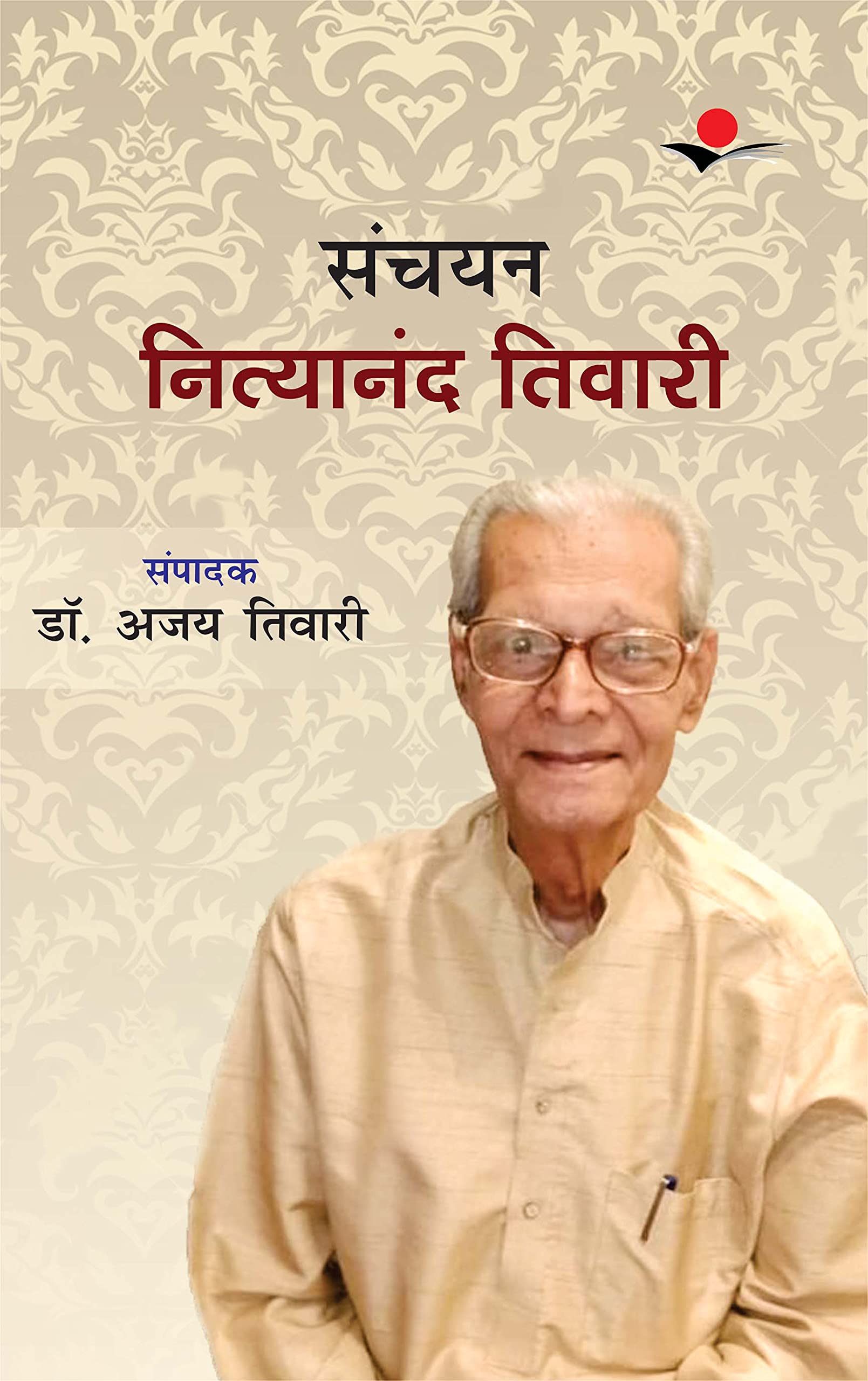 Sanchayan : Nityanand Tiwari