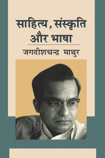 Sahitya, Sanskriti Aur Bhasha