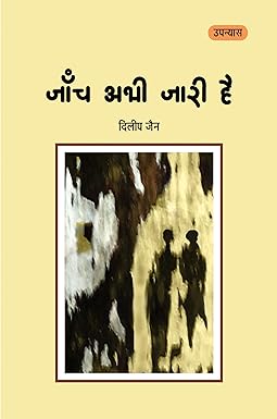 JANCH ABHI JAARI HAI