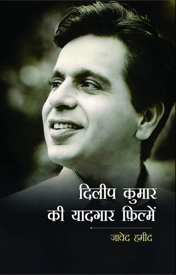 Dilip Kumar Ki Yadgar Filmen