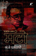 Badnaam Manto Combo Set (Hindi)