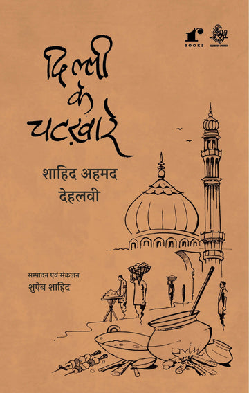 Delhi Ke Chatkhare