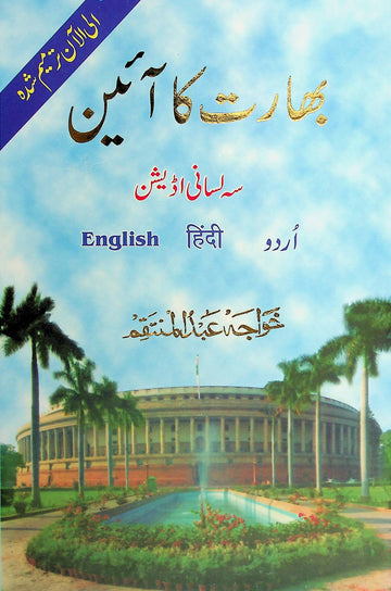 The Constitution Of india