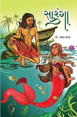 SARANGA (STORIES)