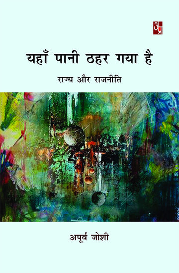 Yaha Pani Thahar Gaya Hai: Rajya Aur Rajniti