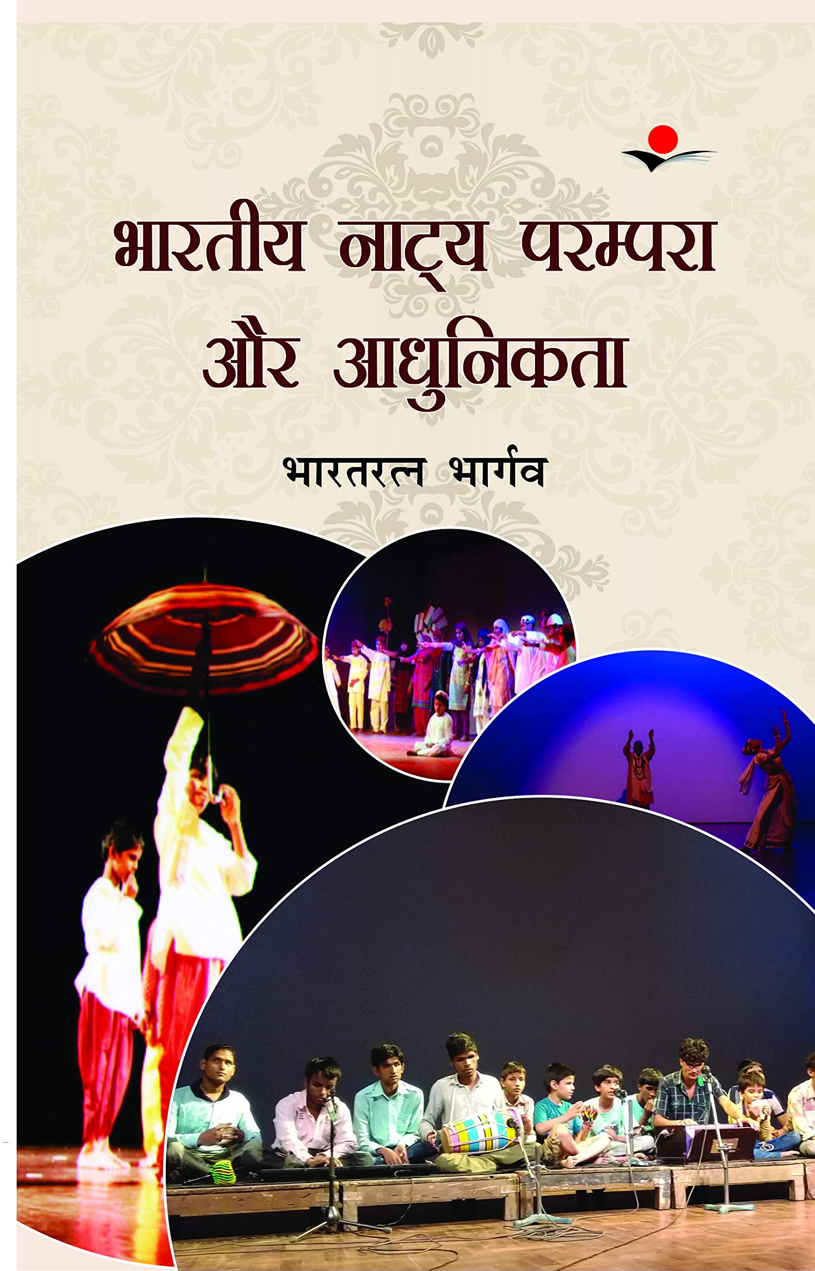 Bhartiya Natya Parampara Aur Aadhunikta