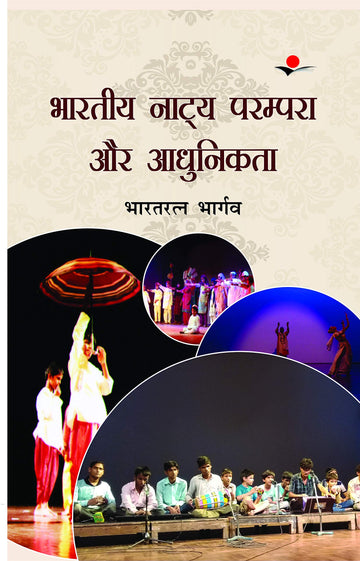 Bhartiya Natya Parampara Aur Aadhunikta