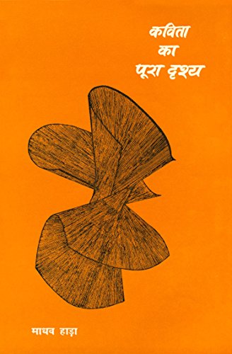 Kavita ka pura drishya