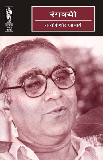 Rangtrayi (gulam badshah ,hastinapur ,jute )