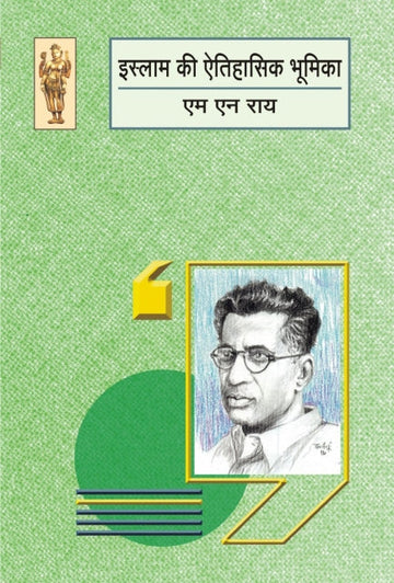 Islam ki itihasik bhumika