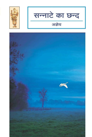 Sannate ka chhand