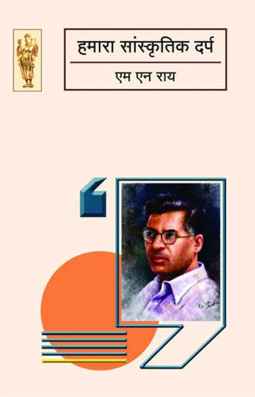 Humra sanskriti darp