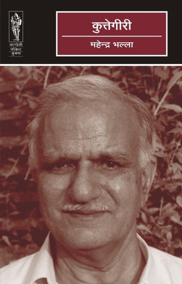 Kuttegiri