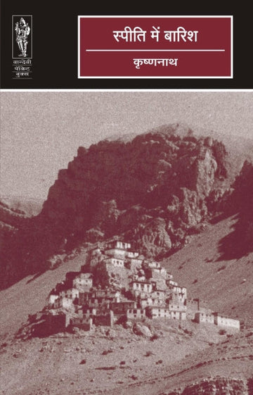 Spiti men barish