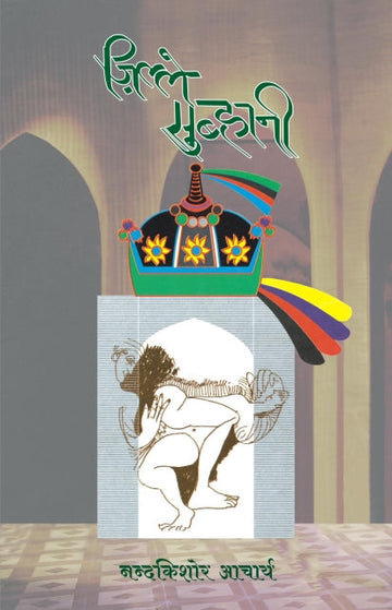 Zille-subhani