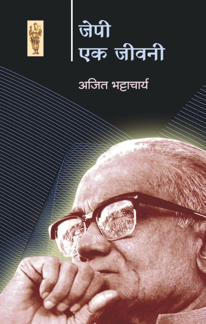 Jepee : ek jeevni