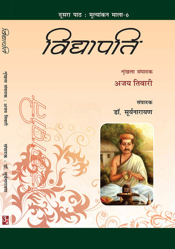 Vidhyapati