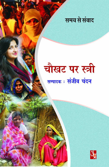 Chokhat par stri