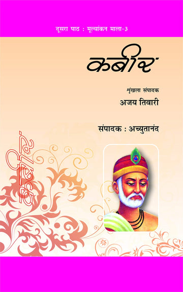 Kabir