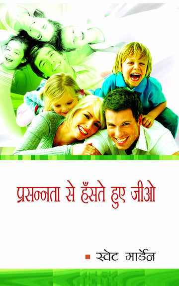 Prasannta Se Hanste Huai Jiyo