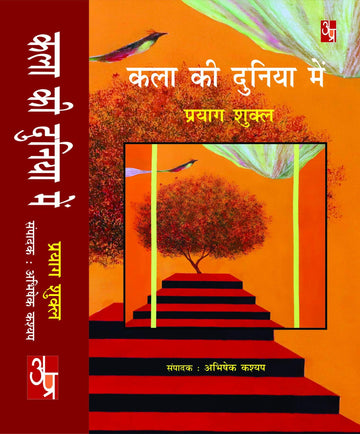 Kala Ki Duniya Mein