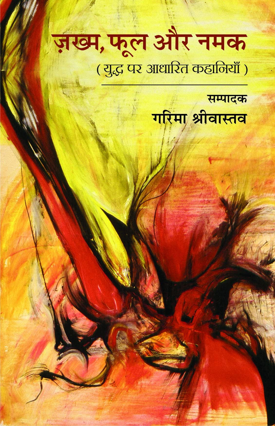 Zakhm , Phool or Namak
