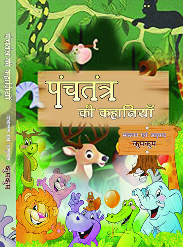 Panchtantra Ki Kahaniya