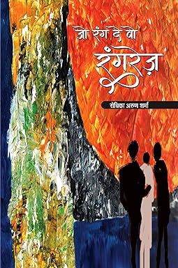 JO RANG DE VO RANGREZ