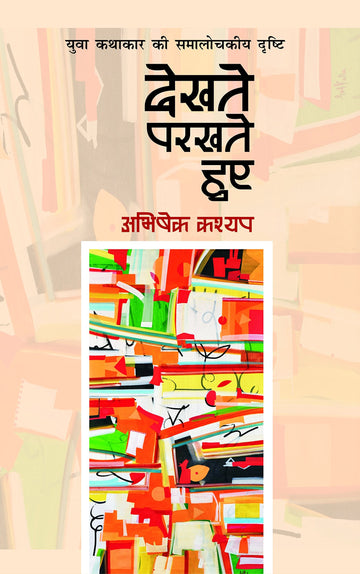Dekhte Parakhte Huye