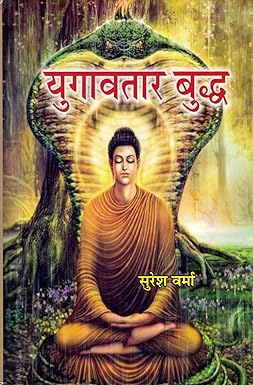 Yugavtaar Buddha