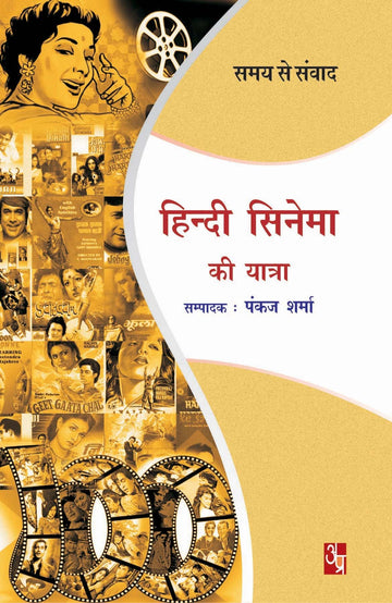 Hindi Cinema Ki Yatra
