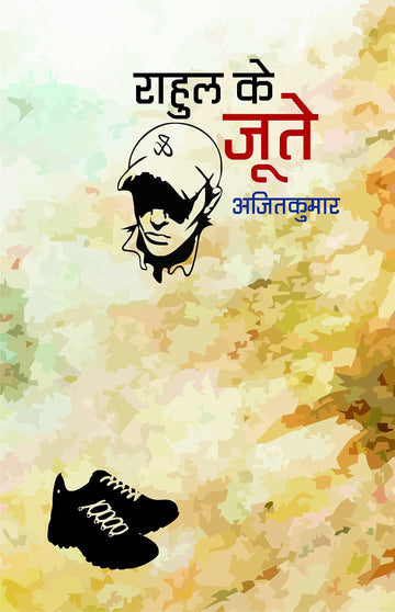 Rahul Ke Joote