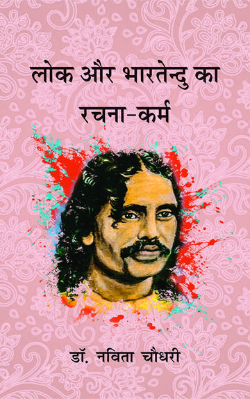Lok aur Bharatendu ka Rachna Kram