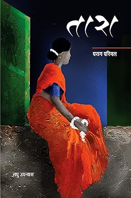 TARA (NOVEL)