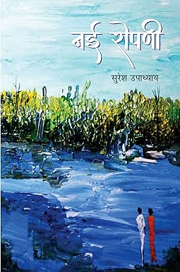 NAI ROPANI (POETRY)