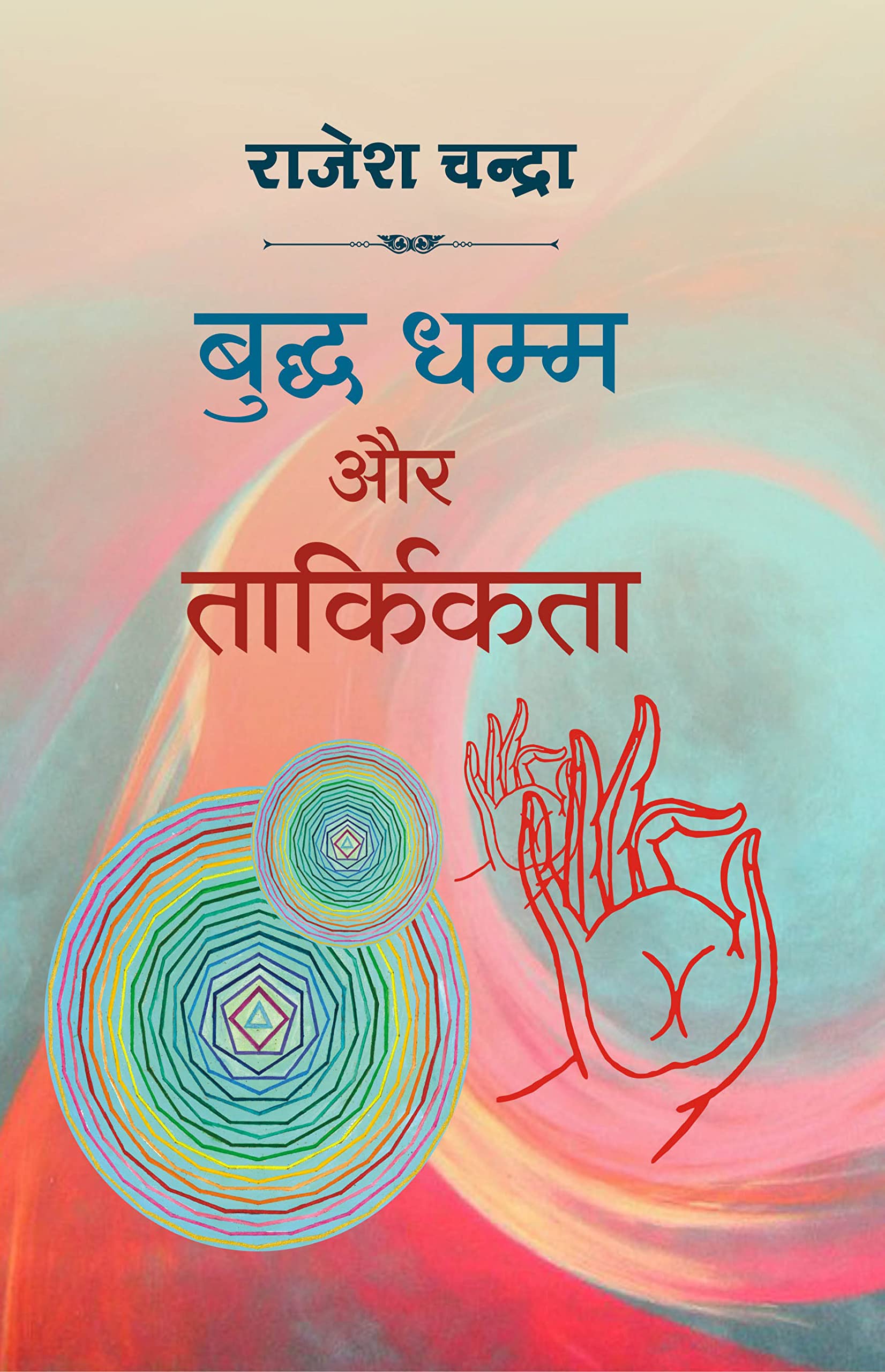 Buddha Dhamma aur Taarkikta