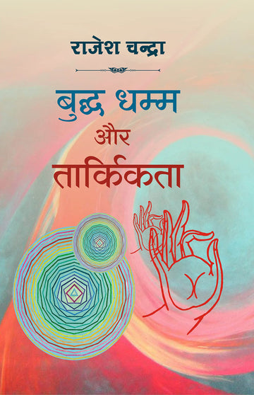 Buddha Dhamma aur Taarkikta