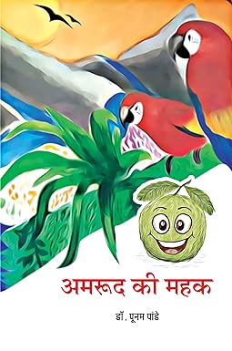 AMAROOD KI MAHAK