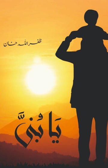 TALBAE JADDUJAHAD