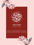 Rekhta Rauzan 3rd Edition